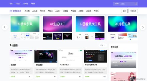 13个优秀的AI人工智能工具与软件导航网站推荐 助你高效探索智能开发世界