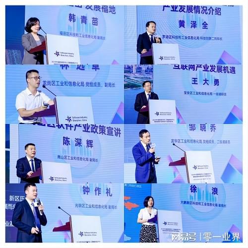 智汇未来 2024深圳软件与AI新质生产力高质量发展大会圆满闭幕